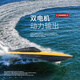 Alien toy remote control boat electric yacht high-speed speedboat outdoor water racing boat airship model children's toy boy dual battery