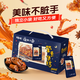 百草味荤素零食大礼包690g 麻辣卤味礼盒休闲零食夜宵鸭脖鸭翅 团购送礼