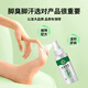 Yunnan Materia Medica Yunnan Materia Medica Athlete's Foot Spray 140ml*1 Foot Sweat Relief Itching Peeling Rotten Feet Fungus Foot Soak
