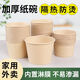 Paper bowls disposable whole box wholesale 500 disposable paper bowl lunch boxes thickened packaging boxes take-out lunch boxes picnic 750 type/natural color paper bowls 300 bowls full box more cost-effective