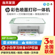 HP4977 Imprimante Couleur à jet d'encre HP4877 Téléphone mobile Wireless 4928 Copie d'impression Scan 4978 Home Package Three Plus: HP Plastic Sced Machine 1 Unit / 100 Film [Nouveau produit] HP 4928+ Membre VIP à vie [5 millions
