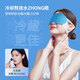 Younuokang ice compress eye mask lutein eye patch cold compress fatigue eyes dry eyes blurred vision to improve eye fatigue [30 patches for periodic installation] Cool ice compress eye patch sleeping shade sleep students and teenagers 10 patches/bags
