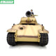 
Shantoulin Village Henglong Kubingke Leopard G electric remote control tank gun barrel telescopic military model boy toy Kubingke 3879 upgraded version camouflage color
