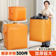 Large Capacity Moving Packing Bag Carton Artifact Pack Cotton Quilt Organizing Special Bag Clothes Large Luggage Storage Bag 3 Pack Yuanqi Orange 400L Save 7 Yuan / Damage Compensation Guaranteed