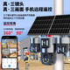 Guangchun Solarkamera 4G lebenslange verkehrsfreie, machtlose und netzwerkfreie ländliche Out