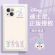 Disney Adecuado para Apple 17 Case de teléfonos móviles 13 Cute 15 estrellas Dailu 12Promax New 11 Cartoon 16e Ling Nabelle 8Plus Mini Glass XSMAX Best Friend XR7 [Glass Antique White] Ling Nabelle BL12044 iPhone17Promax