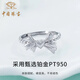 Chinese jewelry fugitive princess platinum bow ring female love platinum ring birthday anniversary gift for girlfriend and wife platinum love bow + rose gift box gold weight 3.7g