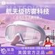 Silent swimming goggles waterproof and anti-fog high-definition professional men and women large-frame myopia swimming goggles children's diving cap set equipment adult glacier white (waterproof and anti-fog) basic package