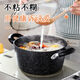 Japanischer Maifan Stone Pot Nicht-Stick-Topf-Suppen-Topf-Gas-Induktions-Kocher-Topf General 20242628cm SR04 Schwarzer Suppentopf 20 cm