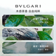 BVLGARI Darjeeling Tea Perfume 100ml Birthday Gift for Men (without Gift Box Gift Bag) Valid from August 26 to January 27
