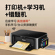 Canon 3680 color printer home small student copy and scan all-in-one mobile phone photo with ink tank. Returns are not supported after unpacking. Package 3 external connected with large ink tank for printing. 3440 comes with wifi + remote + mobile phone + computer + 6-inch photo
