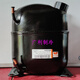 
Orange NJ9238E NJ9232E NJ9232GK NJ9226GK NJ9226E Brand new Enbrac compressor NJ9232E R22