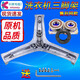 
Suitable for Haier washing machine tripod bearing water seal EG8014BDX59STU1EG8014BDX59SDU1 tripod + bearing water seal set send wrench screw