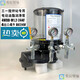 溥畔三一搅拌机站黄油泵四中联电动油脂润滑泵维东4WDBM12244F 三一款(4出口_4L_DC24V)