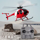 Yusenyi C189 remote control helicopter MD500 bird image simulation drone model children's toys with falling resistance dual brushless Coast Guard painted full set to fly standard - single battery + SF Express