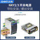 正泰（CHNT）LED开关电源220V转24v12v灯带变压器直流电源家用NKY2-350-50 NKY NKY3-S-3524v