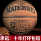 Meerway Basketball Echtes Ledertextur umkippt Nr. 7 Erwachsene Student Anti-Schlupf-Kee-Resistenten Zementboden Ultra-Faser-Innen- und Outdoor Blue Ball M967 Umgestürzt graubrauner Erwachsener [10 Jahre Entschädigung