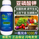 Gengfengwang potassium phosphite foliar fertilizer, high phosphorus and potassium supplement, disease resistance, fruit expansion, ulcer prevention, potassium phosphite, high potassium fertilizer, potassium phosphite 700g