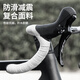 XUNTING road handlebar with shock-absorbing bicycle handlebar wrap with non-slip, breathable, friction-resistant and corrosion-resistant strap equipment, white