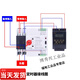 Yue Changsheng dual power automatic transfer switch 220V backup mains power failure uninterrupted dual-way switching controller 2P (220V)