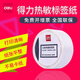 得力（deli）热敏打印纸三防热敏标签纸30*20 70*50 50*30 60*40 100*150标签打印机热敏标签纸E邮宝快递条码贴 80*60mm 800张横版12006*1卷