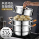Fat Dong Lai 316 Food Grade Household Thickened Three or Four Layers Steamed Fish Steamed Buns Multi-layer Large Capacity Stainless Steel Steaming Three Layers Food Grade 316 32cm