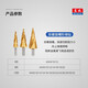 Dongcheng pagoda drill bit high hardness drilling stainless steel hole opener metal expansion straight groove spiral groove step straight groove step drill (9 steps)