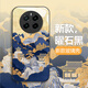 白朴达【玄幻意境】最新款realme真我Gt5pro手机壳RMX3888中国风风景软边硬壳精孔全包防指纹男女款古风 曜石黑【W2月明星稀】防摔升级版-顶配玻璃 真我GT5PRO