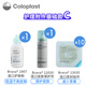 Universal Ostomy Pocket LC2002 Zweiteiler Set (30 Impotenzbeutel+6 Chassis) [Basisversorgungsmodell C] 1907+12020+12035