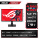 ASUS ROG 27/27/27/27 National Subsidy 27-inch Computer Monitor 2K/4K Display 240Hz High Brush XG27UCG 4K160Hz Dual Mode 1K320Hz