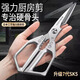 New imported seventh generation sk5 kitchen scissors household stainless steel multifunctional scissors chicken, duck and goose bone scissors aluminum handle powerful kitchen scissors classic style