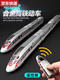 Yunmao High-speed Railway toy train remote control alloy Fuxing EMU model toy simulation Harmony children electric boy pure electric version alloy Fuxing single section white