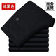 Tiger City Jeans Men d'âge moyen pantalon décontracté raide d'âge moyen automne et hiver épaisseur épaisse Business sans repasser pantalon masculin 1381 Black simple 30 Circle de taille 2 pieds 3