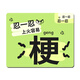 
Original creative personalized text small mouse pad square portable girls office computer desk pad home dirty-resistant mouse pad 15869 cool 260x210mm x 3mm