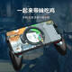 Comfortable grip mobile game grip King of Glory chicken-eating artifact left and right stretch folding wireless mobile phone universal handle bracket S-01 game handle