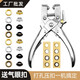 五金工具重型洞眼钳 打孔气眼压扣 鸡眼鞋眼扣 DIY手工气眼扣安装 6174压扣钳【无气眼扣】