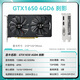 
Xiaoyingbag gt610/1030 gtx1050ti/1650/1660s rtx2060/3050 desktop computer full high-tech office design e-sports game 3a ray tracing LP half-height graphics card GTX1650 4GD6 shadow brake