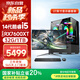 WuSeYu 14th generation Core i5-14400F 32G+1TB 7600XT comparable to RTX4060 8G independent display 27-inch office gaming desktop desktop computer computer host machine