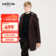 callisto【羊毛混纺 夹棉保暖】秋冬中长款毛呢大衣微廓版型男士连帽外套 咖色 2XL （54码）
