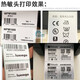 
Applicable to METTLER TOLEDO barcode scale accessories 3880E+ 3600 3680 encryption black diamond thermal head g2Sc normal version