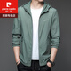 皮尔卡丹（pierre cardin）2025新款防晒衣男士夏季薄款户外冰丝连帽防紫外衫防晒服外套衣 N9929 上青 L 175 120-135斤