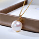 Juke 18K gold freshwater pearl pendant single for women, round, large particles, strong luster, simple and versatile necklace, birthday gift, Aurora 11-12mm