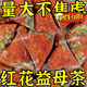 
Tongrentang motherwort to nourish qi and blood women tea bags for girls to nourish L Qi and blood tea non-saffron soak in water and independent packaging for health [Multiple] The more you drink the body, the easier it is. Saffron + motherwort [get 25 packs/1 bag] Menstrual period