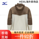 
Mizuno Summer Sunscreen Jacket Men and Women Sports Hooded Woven Jacket 58/Geological Brown L (175) 58/Geological Brown M (170) All Size