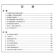 50 Piano Etudes of Cheerny, 740, 699, 740, 699, 2019, 2019, 2019, 2019, 2019, 2019, 2019, 2019, 2019, 2019, 2019, 2019, 2019, 2019, 2019, 2