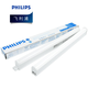 Philips LED lamp T5 integrated fluorescent lamp trough lamp energy-saving lamp with ceiling lamp tube bracket lamp Minghao 1.2 meters LED13W 4000K neutral light