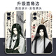 
KYODO Jingmeiduo is suitable for Huawei Da Ai Xianzun Gu Yue Fangyuan mobile phone case Gu real person peripheral glory OPPO vivo Xiaomi Apple Gubai-Gu real person y16778 vivo series--Send model to customer service notes