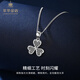 Cuihua pt950 cloverleaf platinum pendant, fashionable and versatile pendant for women, a birthday gift for girlfriend and wife, pt950 cloverleaf pendant, about 1.6g