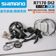 
Shimano 105R7170DI2 road vehicle electronic speed change kit 12-speed oil disc R7150 bulk R7170 electric large set 50-34T 170m