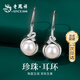 Lao Fengxiang S925 Silver Pearl Earrings Women's Earrings Studs and Earrings Birthday Chinese Valentine's Day Anniversary Gift for Girlfriend and Wife Classic Brand Gift Box *Each warehouse shipped/fast delivery